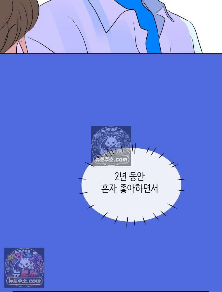 RAINBOW 60화． 좋아해 (상) 92