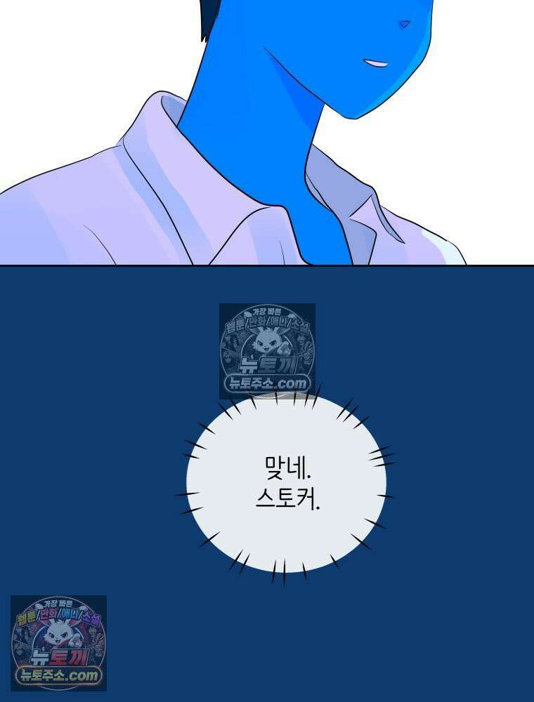 RAINBOW 60화． 좋아해 (상) 95