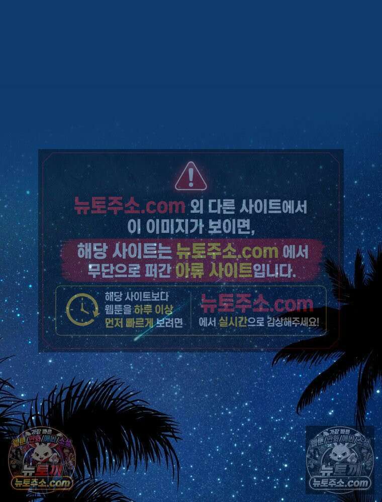 RAINBOW 60화． 좋아해 (상) 96