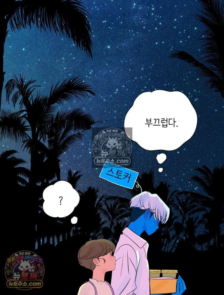 RAINBOW 60화． 좋아해 (상) 97