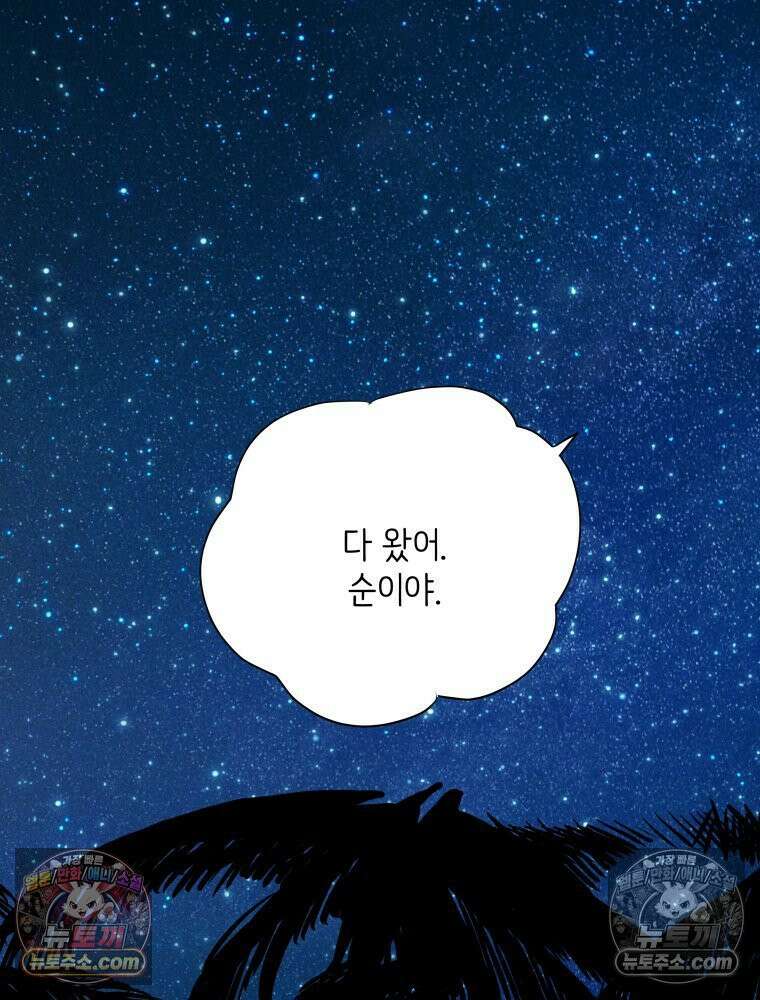 RAINBOW 60화． 좋아해 (상) 100