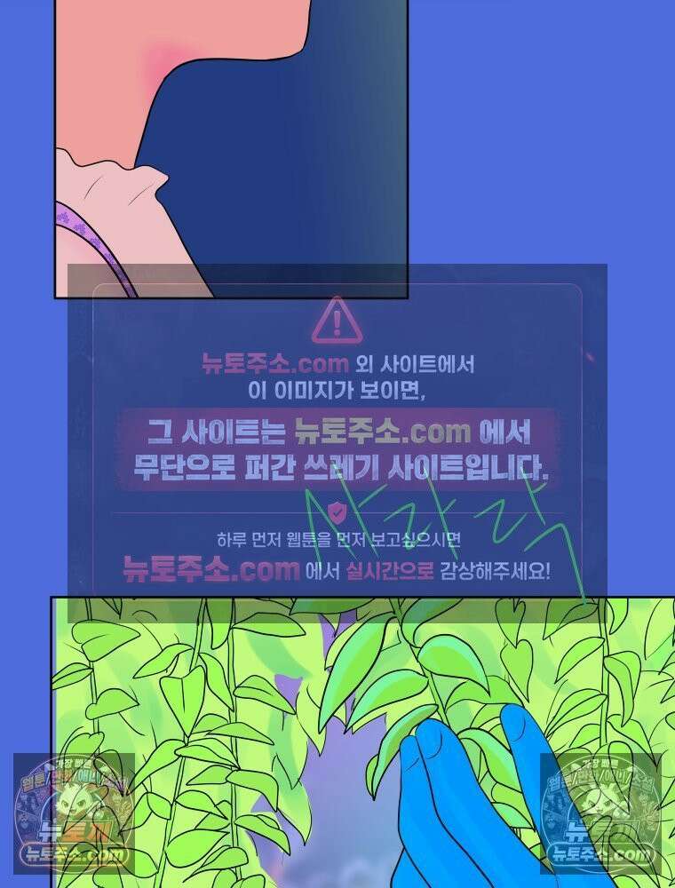 RAINBOW 60화． 좋아해 (상) 106