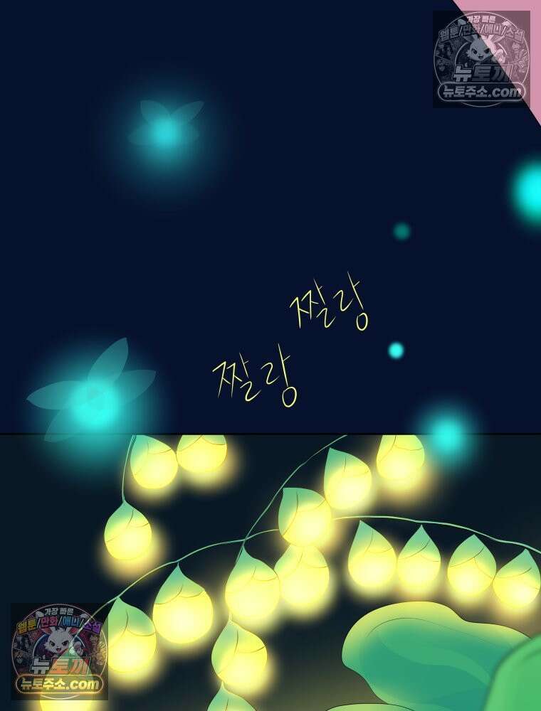 RAINBOW 60화． 좋아해 (상) 115