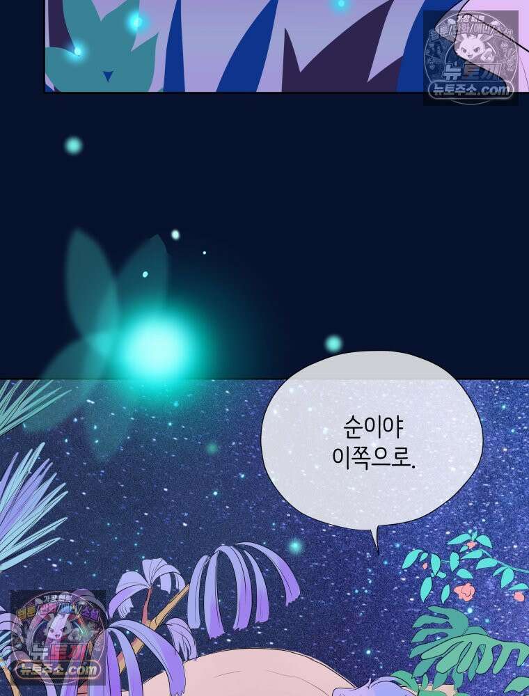 RAINBOW 60화． 좋아해 (상) 122