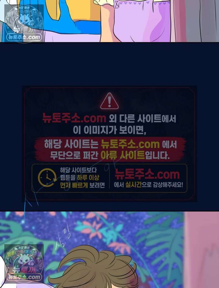 RAINBOW 60화． 좋아해 (상) 126