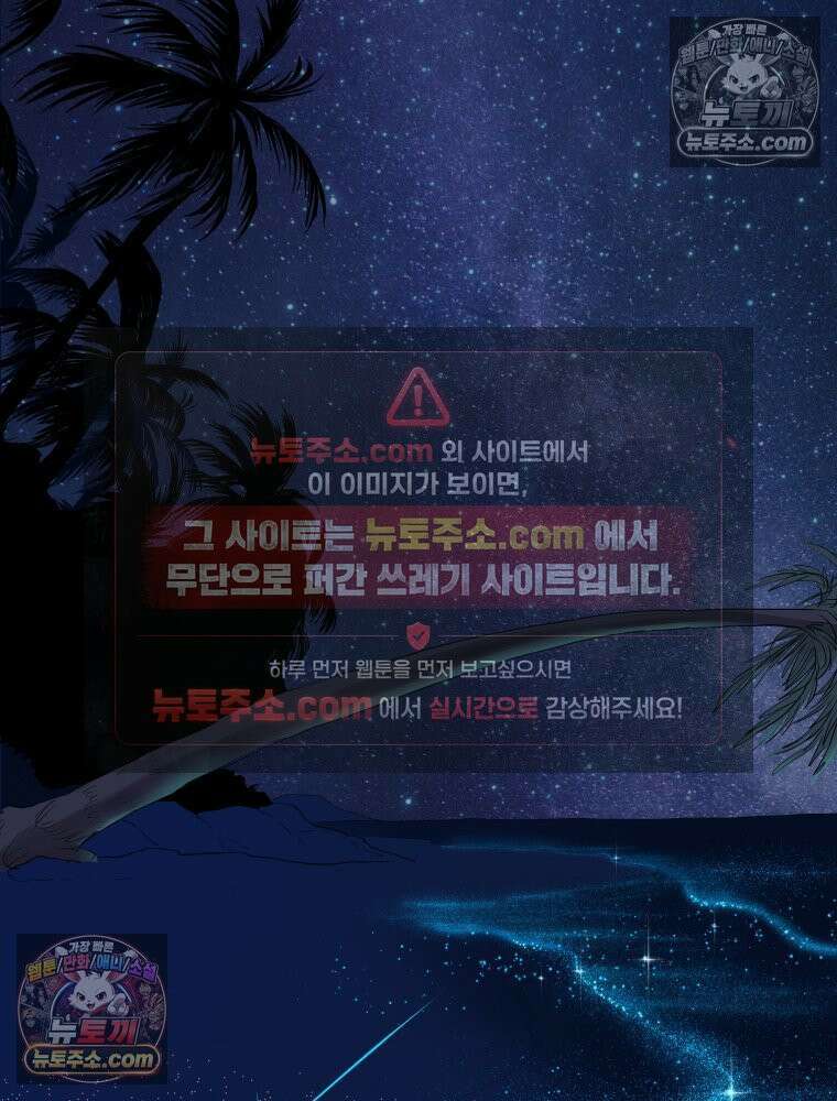 RAINBOW 60화． 좋아해 (상) 129