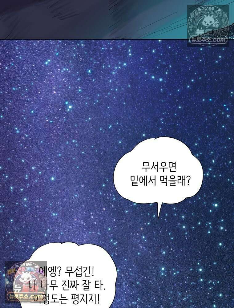 RAINBOW 60화． 좋아해 (상) 135