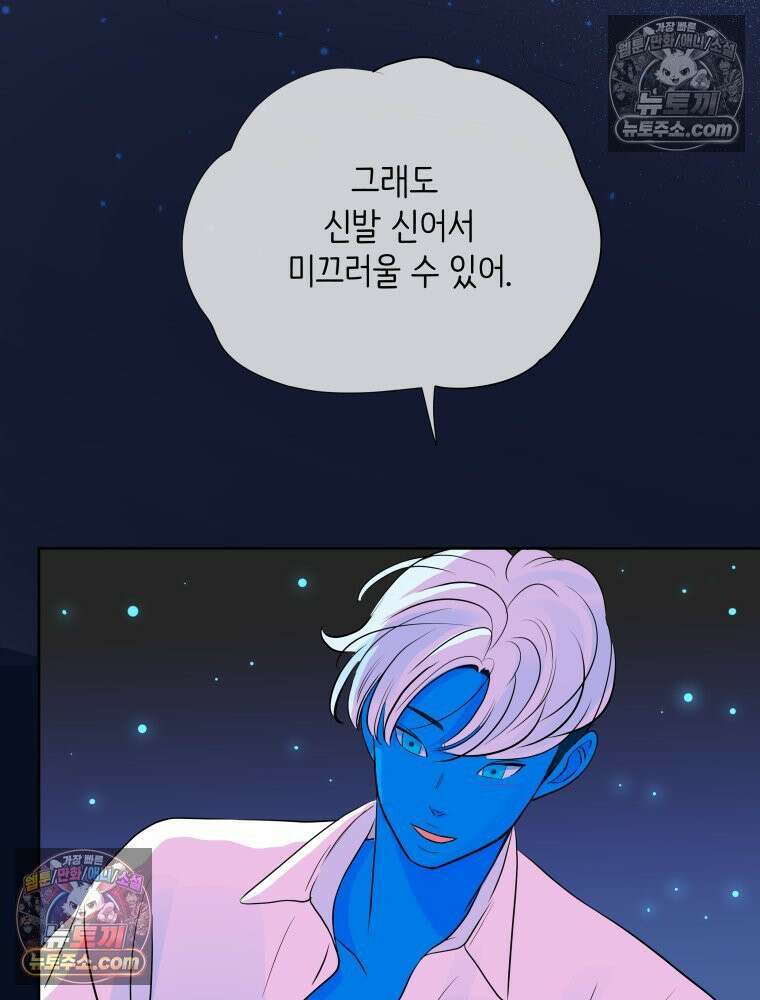 RAINBOW 60화． 좋아해 (상) 138