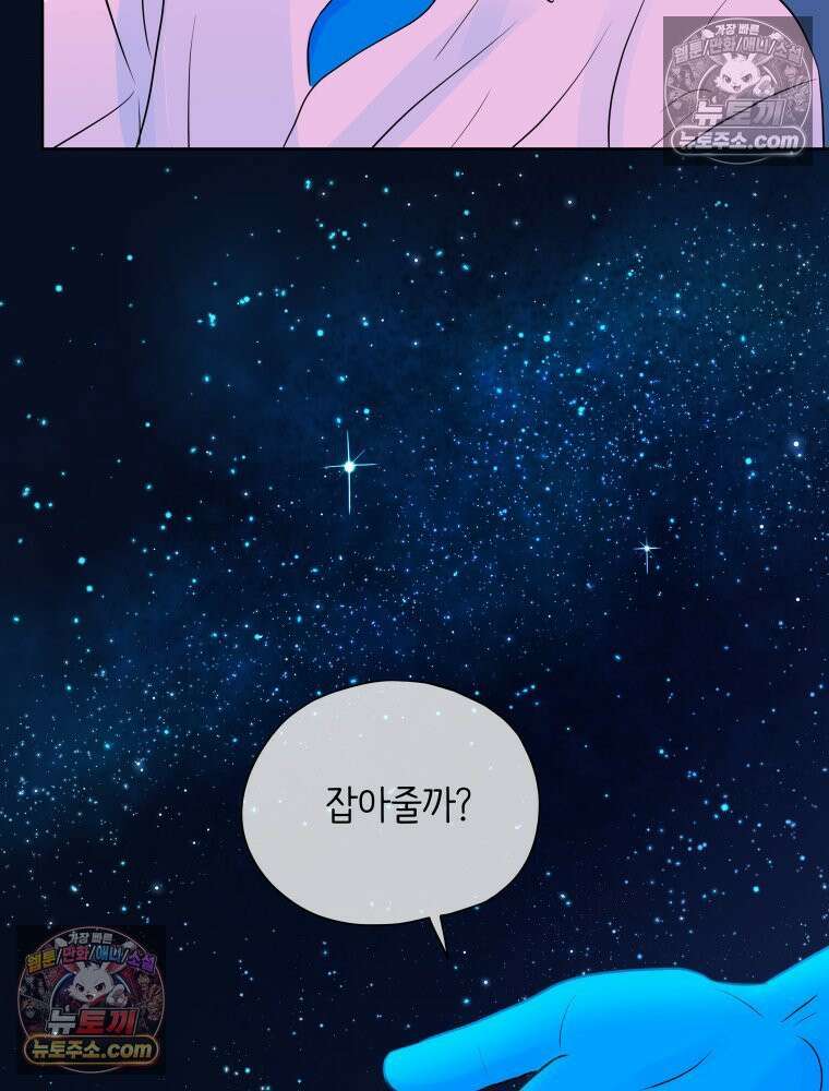 RAINBOW 60화． 좋아해 (상) 139