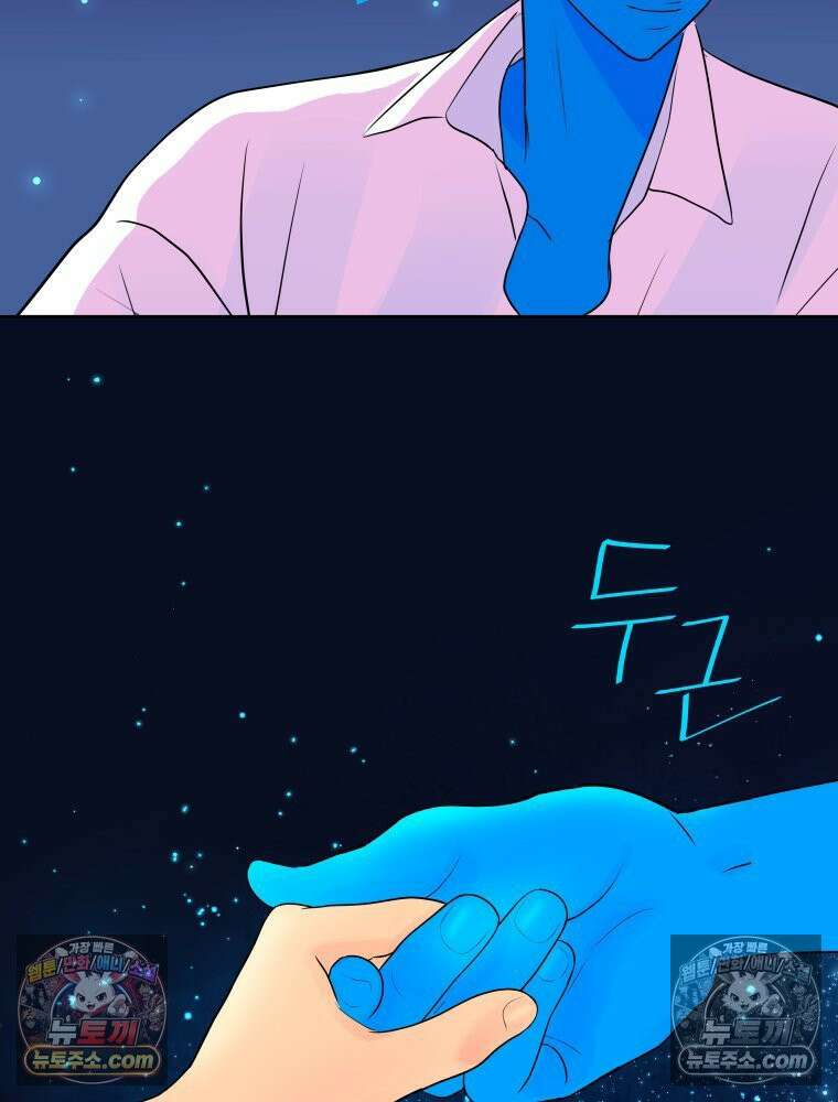RAINBOW 60화． 좋아해 (상) 143