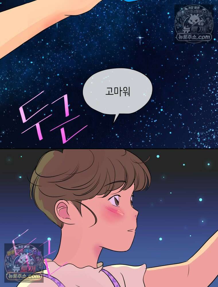 RAINBOW 60화． 좋아해 (상) 144