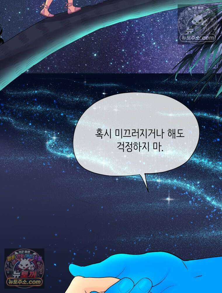 RAINBOW 60화． 좋아해 (상) 147