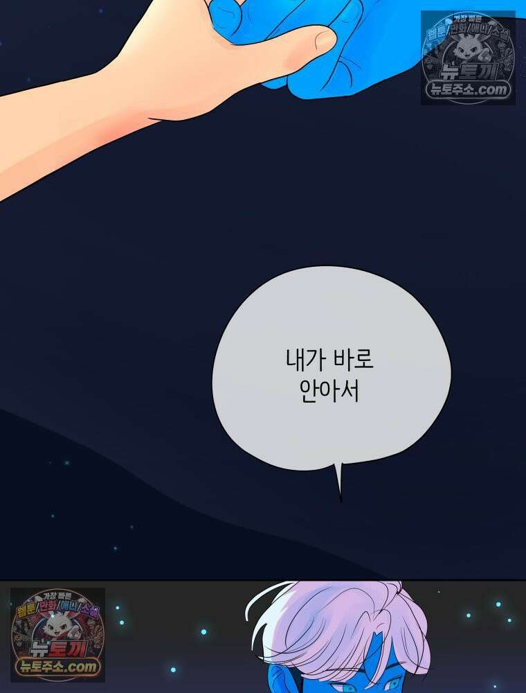 RAINBOW 60화． 좋아해 (상) 148