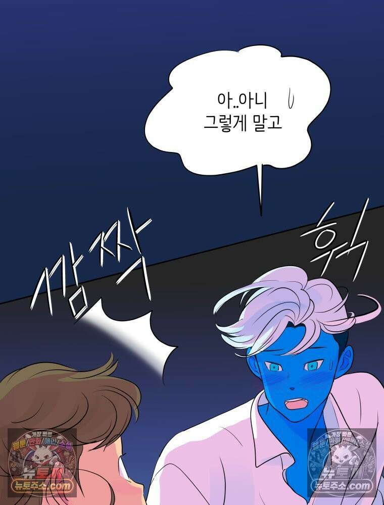 RAINBOW 60화． 좋아해 (상) 153