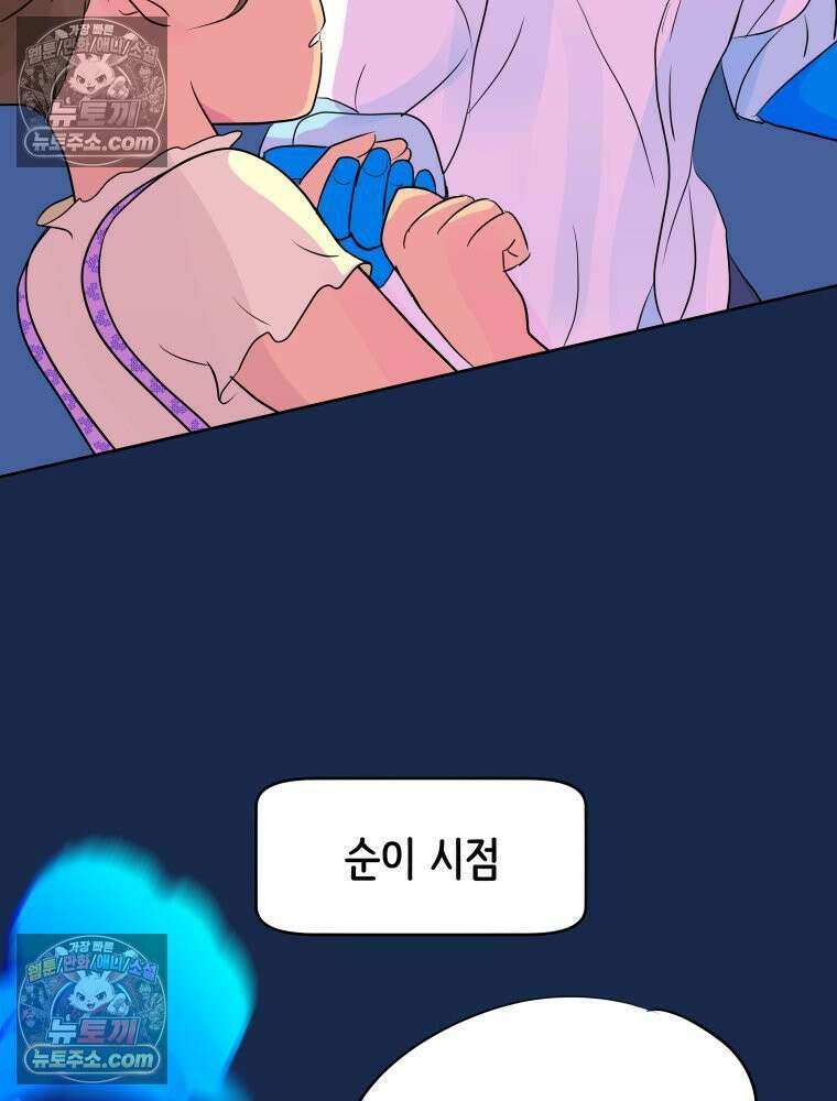 RAINBOW 60화． 좋아해 (상) 154