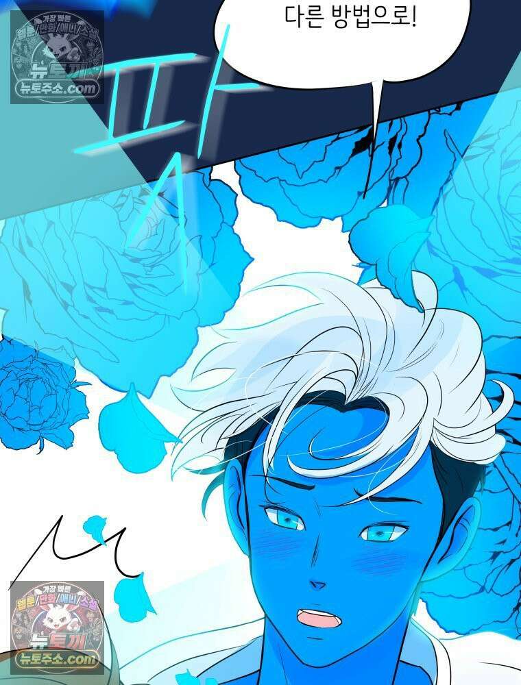 RAINBOW 60화． 좋아해 (상) 155