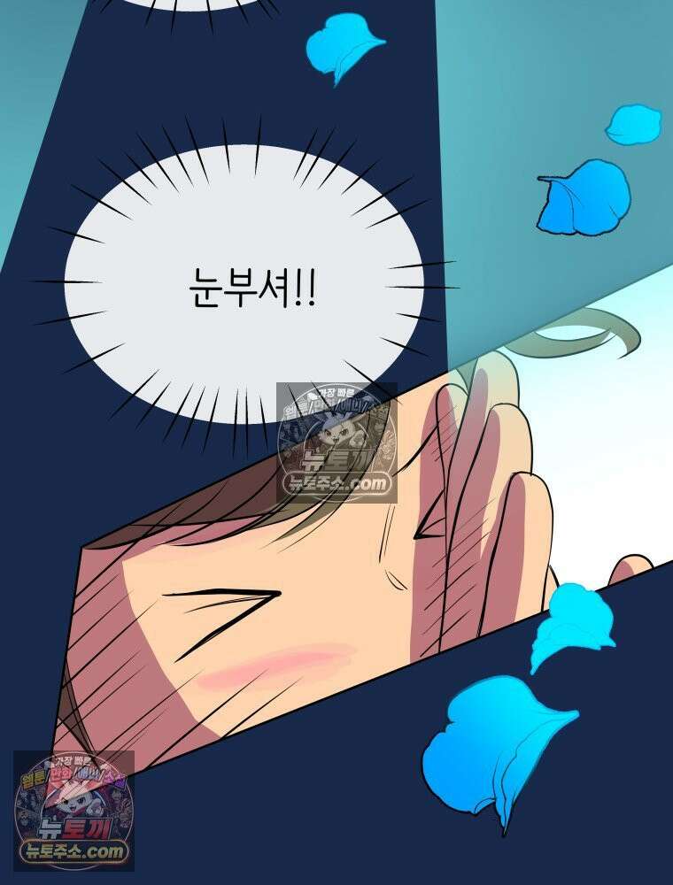 RAINBOW 60화． 좋아해 (상) 157