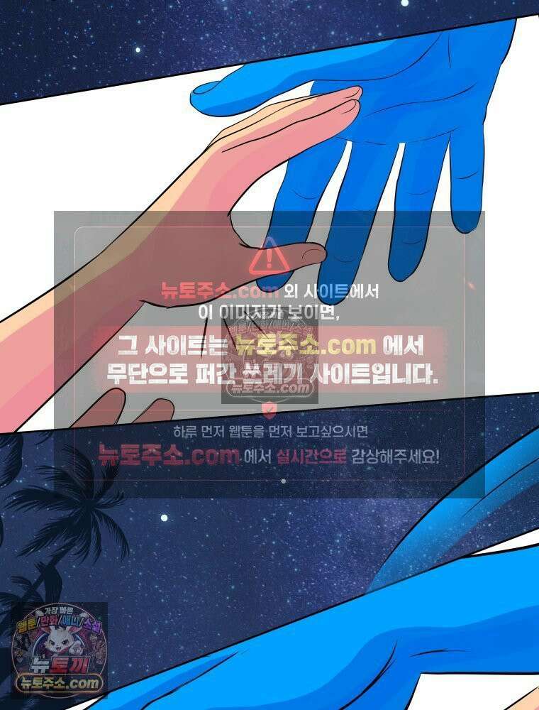 RAINBOW 60화． 좋아해 (상) 165