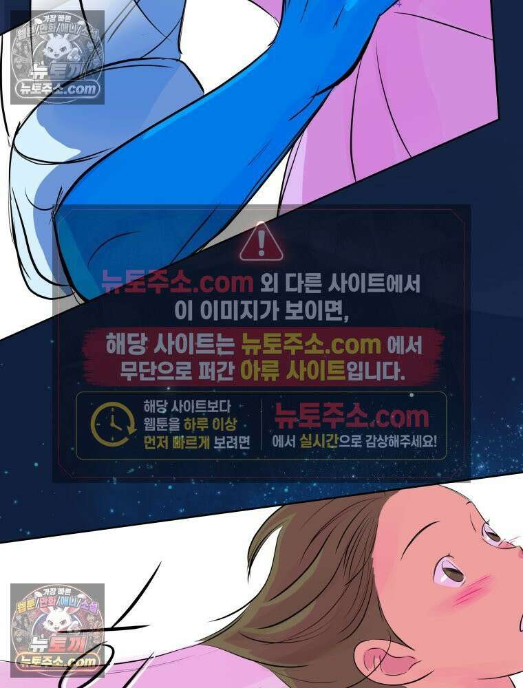 RAINBOW 60화． 좋아해 (상) 167