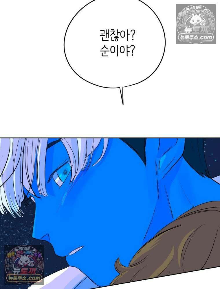 RAINBOW 60화． 좋아해 (상) 177