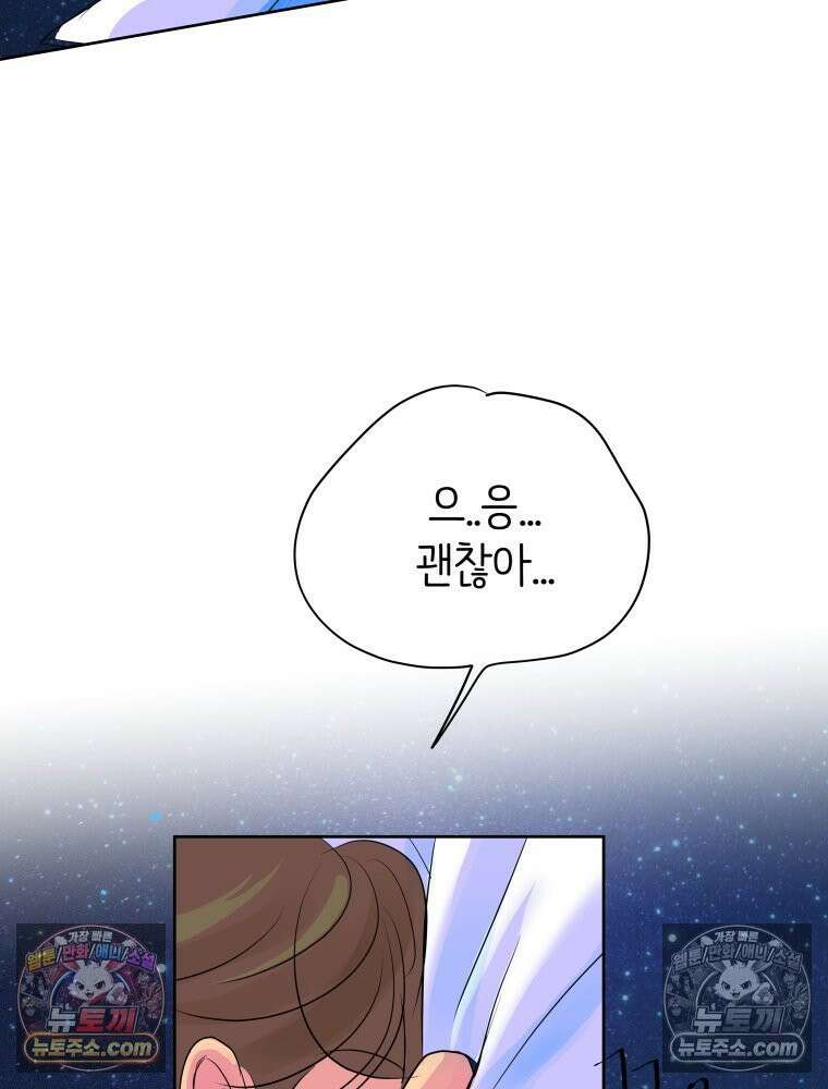 RAINBOW 60화． 좋아해 (상) 178