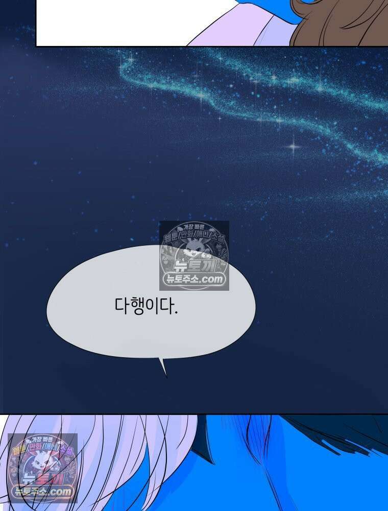 RAINBOW 60화． 좋아해 (상) 182
