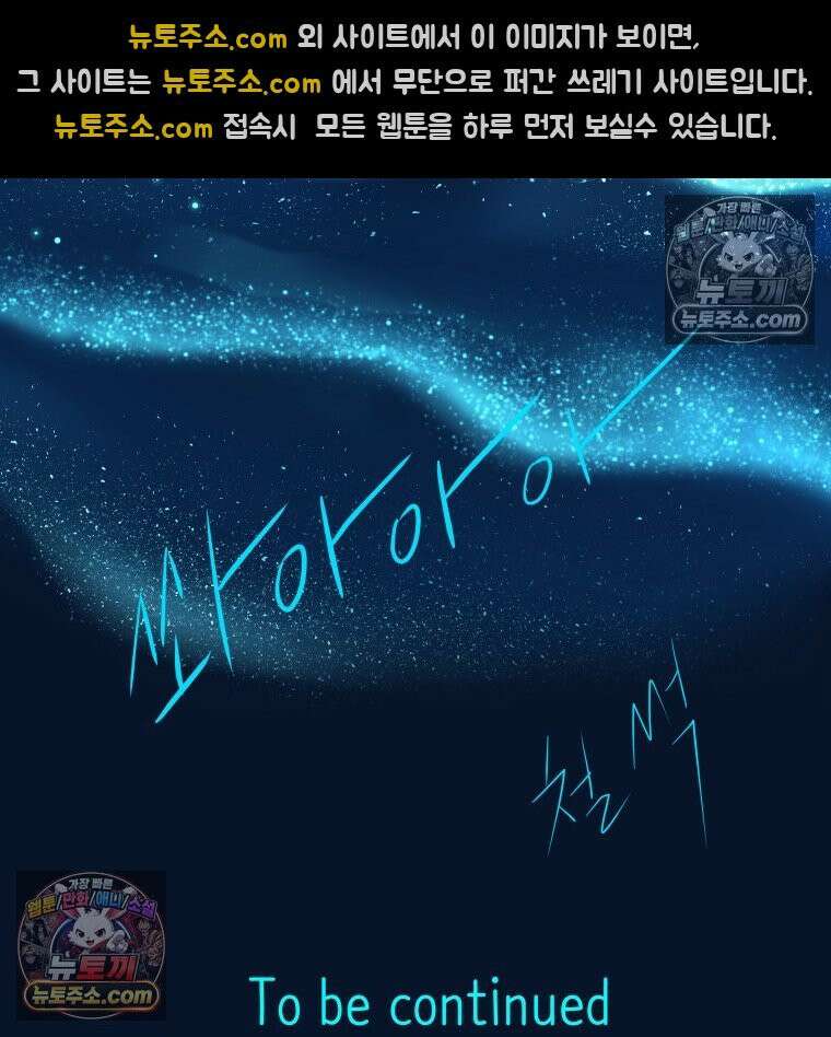 RAINBOW 60화． 좋아해 (상) 189