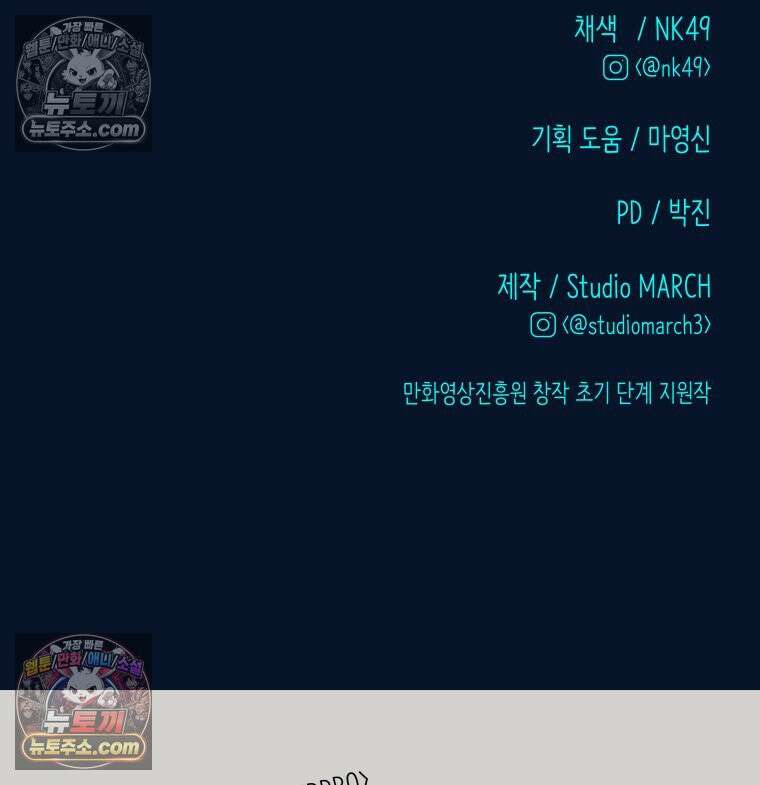 RAINBOW 60화． 좋아해 (상) 191