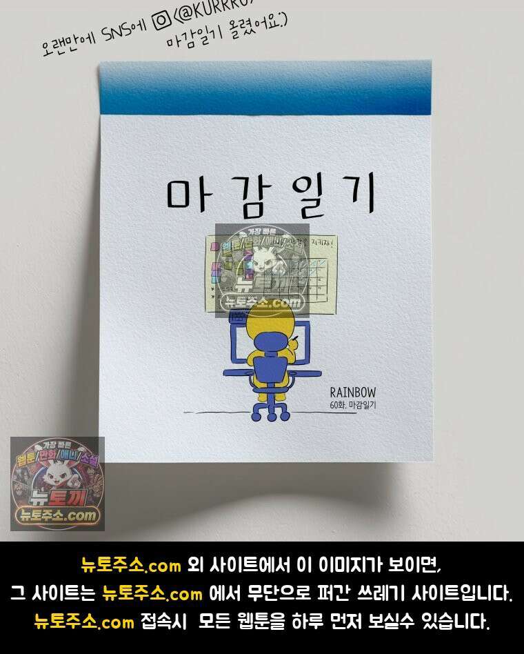 RAINBOW 60화． 좋아해 (상) 192