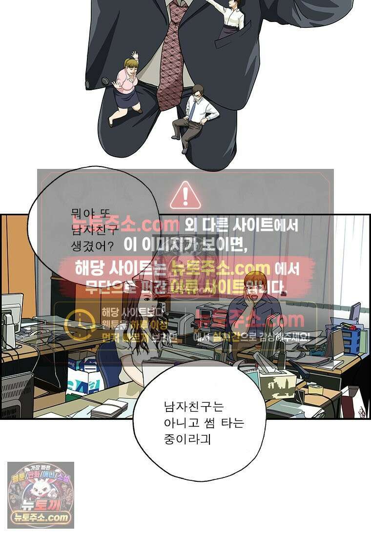 달마부장 시즌2 76화 로망 2