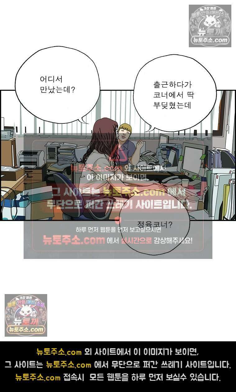 달마부장 시즌2 76화 로망 3