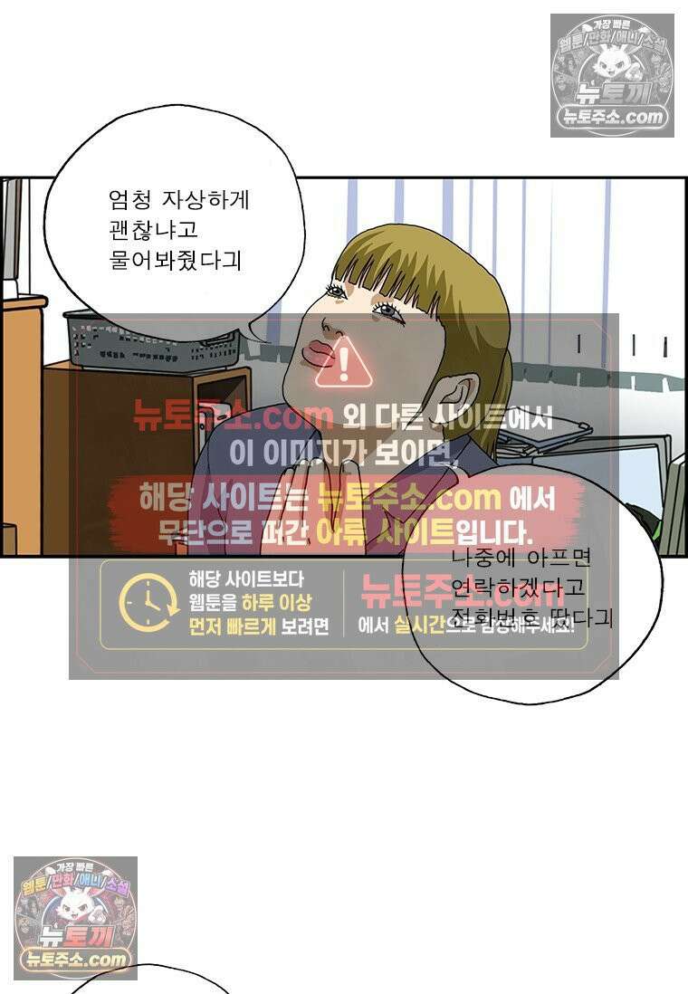 달마부장 시즌2 76화 로망 4
