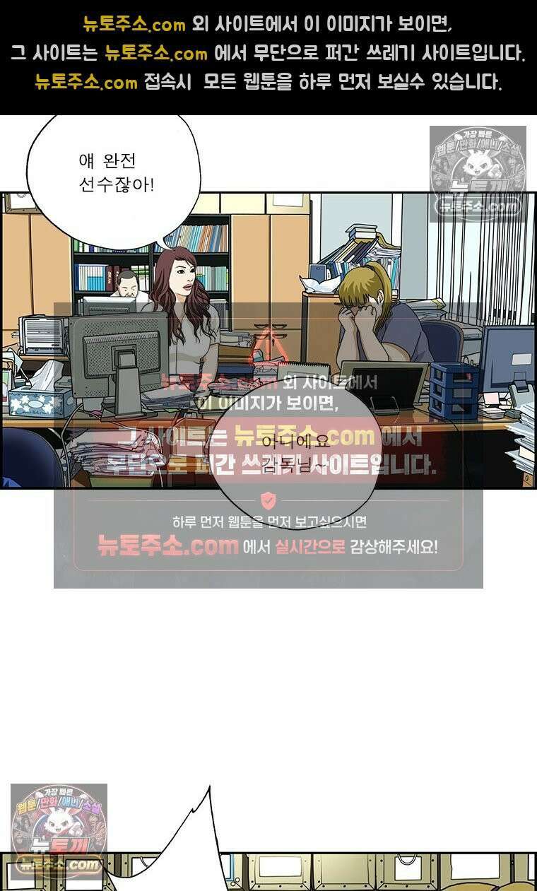 달마부장 시즌2 76화 로망 5