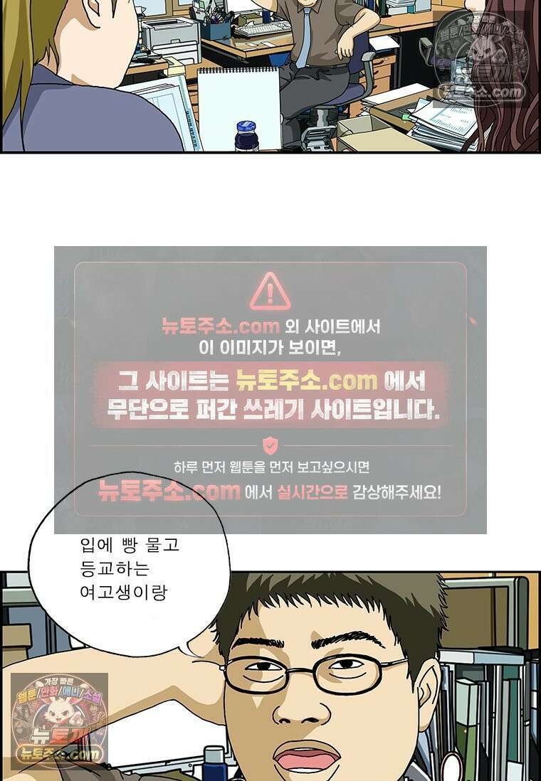 달마부장 시즌2 76화 로망 7