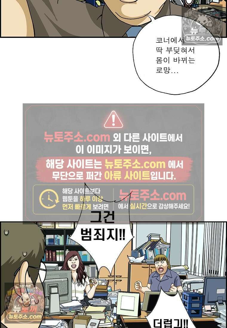 달마부장 시즌2 76화 로망 8