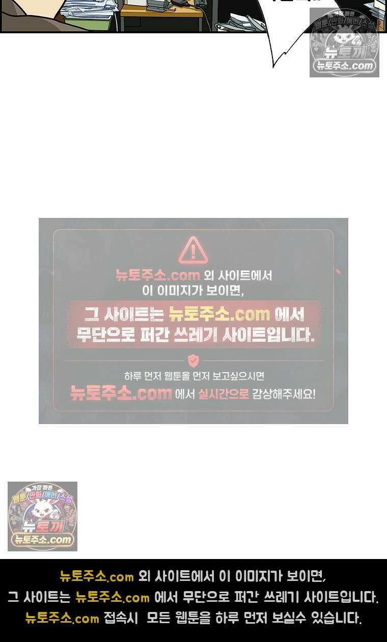 달마부장 시즌2 76화 로망 9