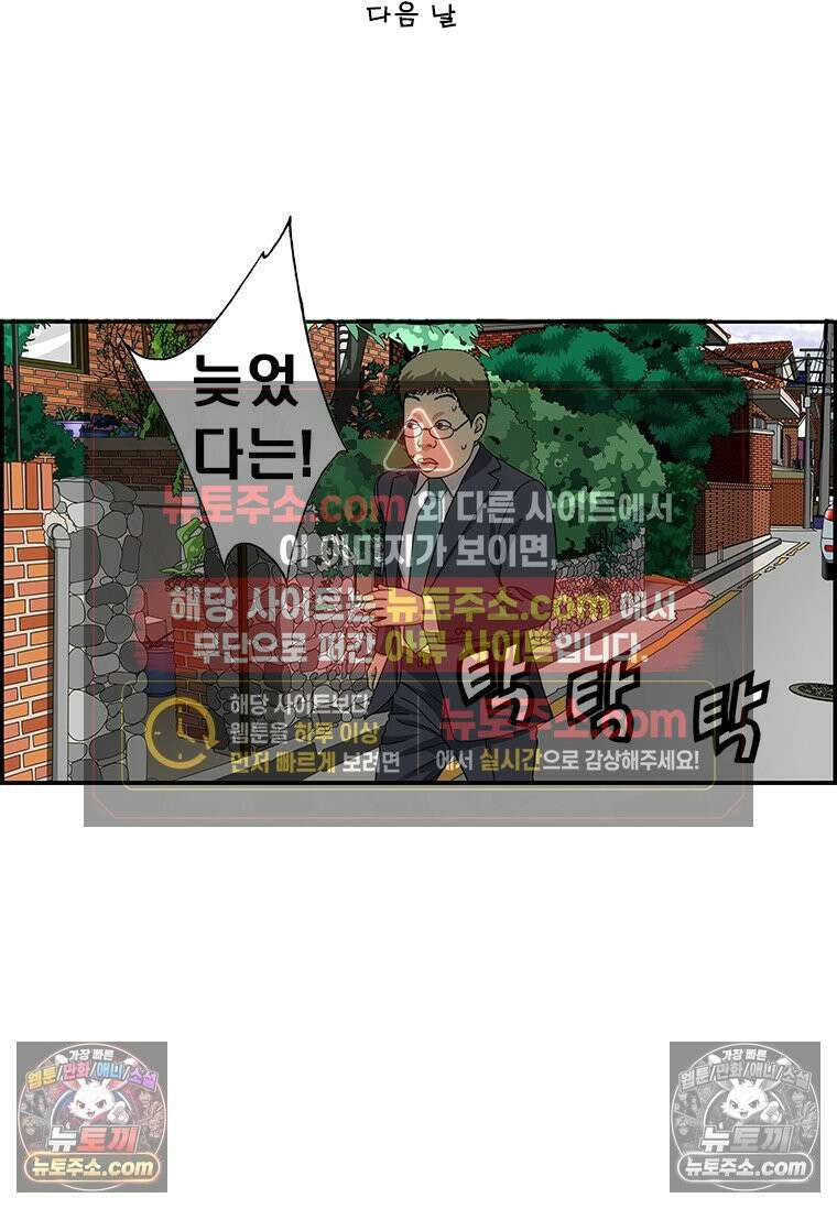 달마부장 시즌2 76화 로망 10