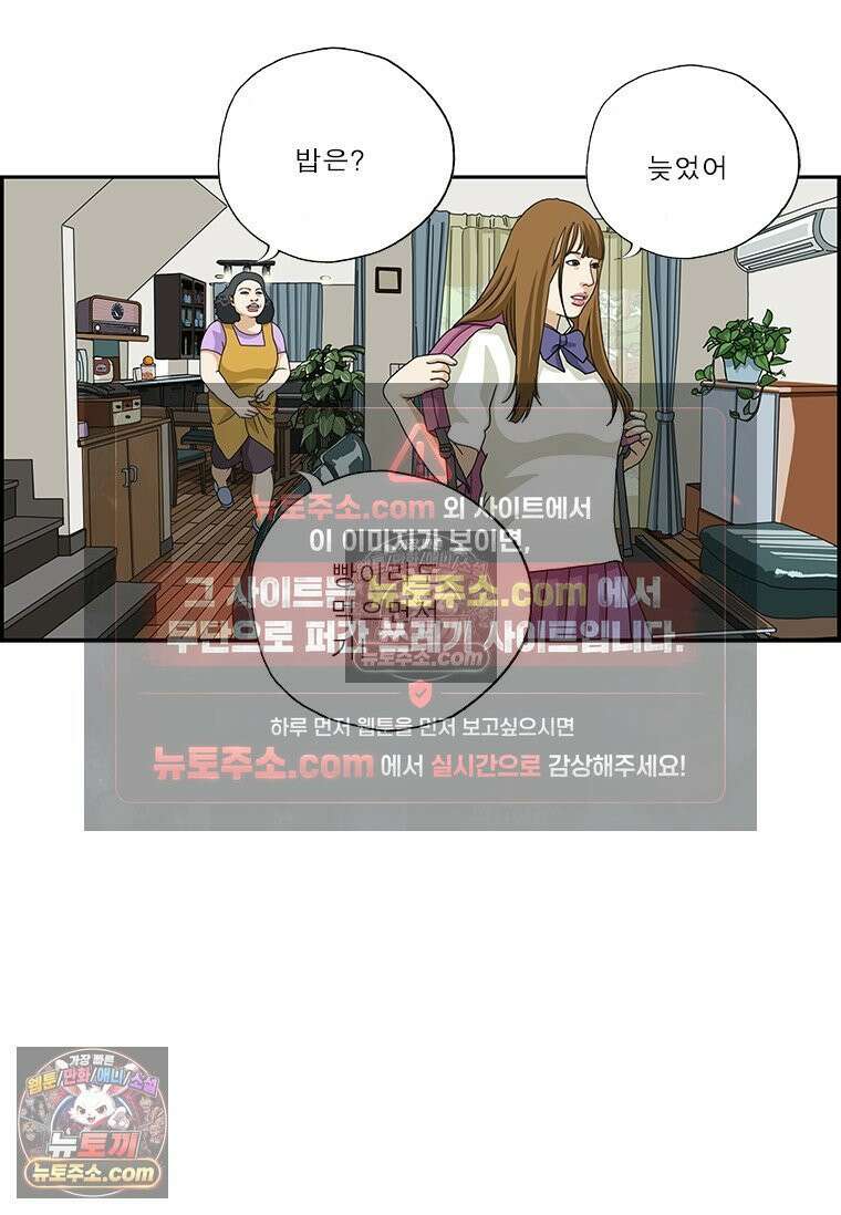 달마부장 시즌2 76화 로망 11