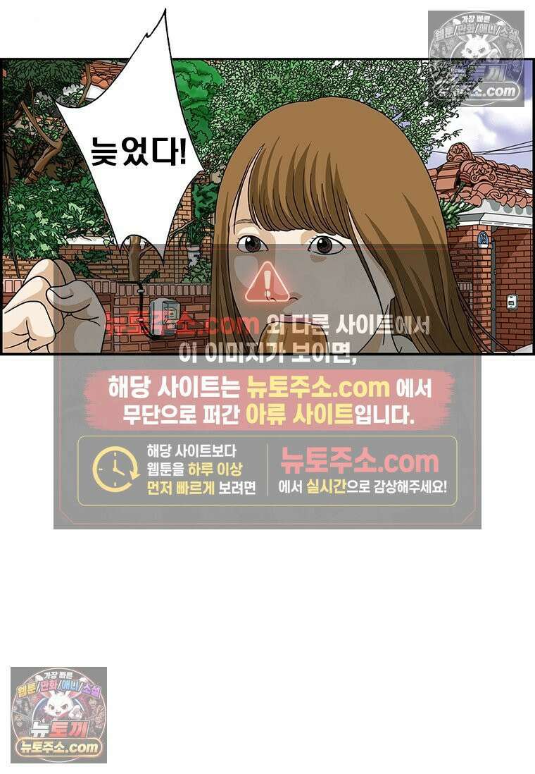 달마부장 시즌2 76화 로망 12