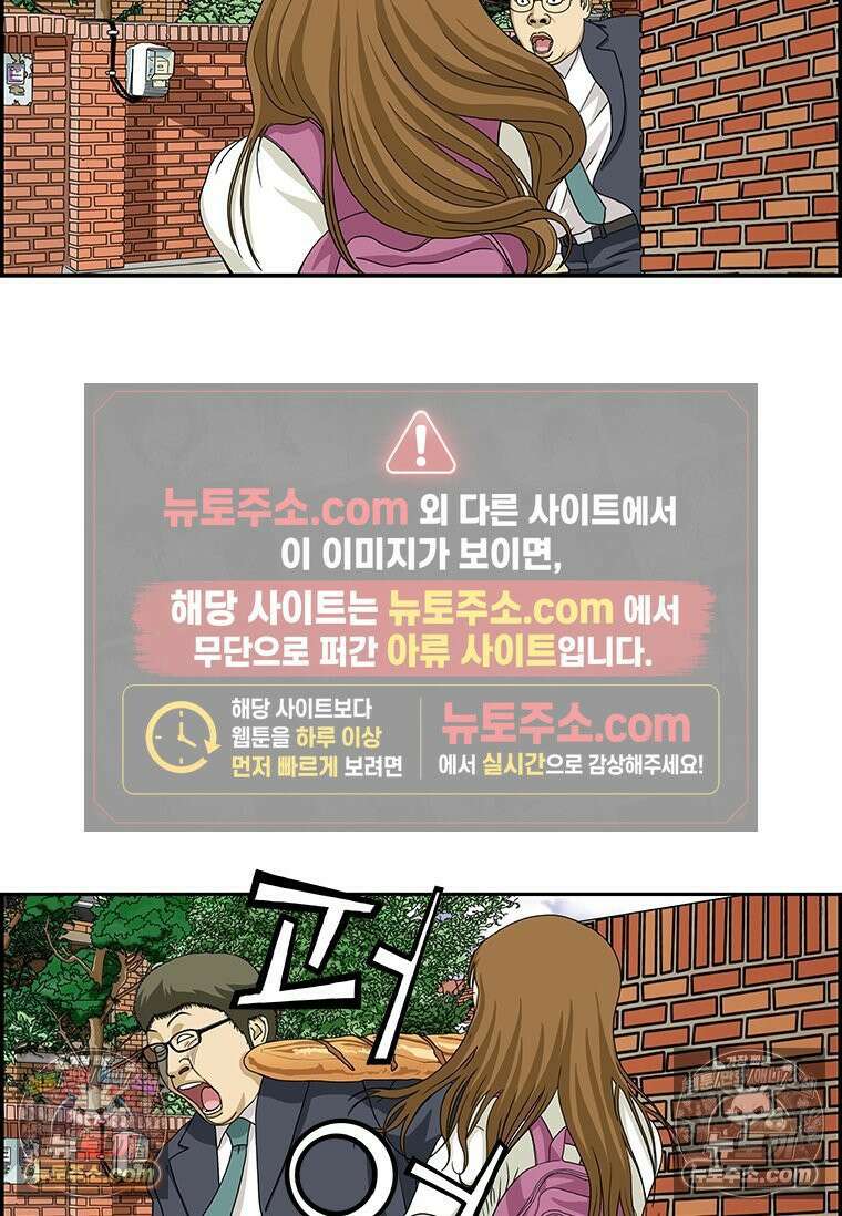 달마부장 시즌2 76화 로망 14