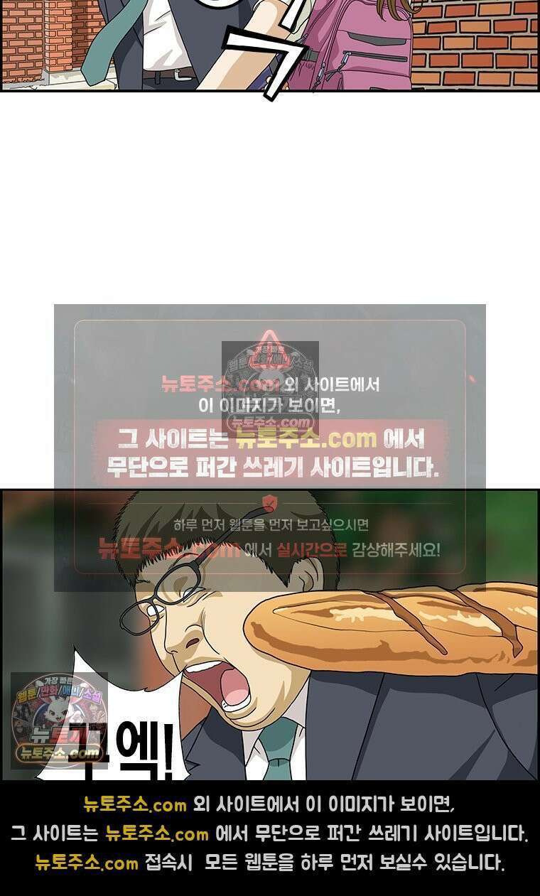 달마부장 시즌2 76화 로망 15