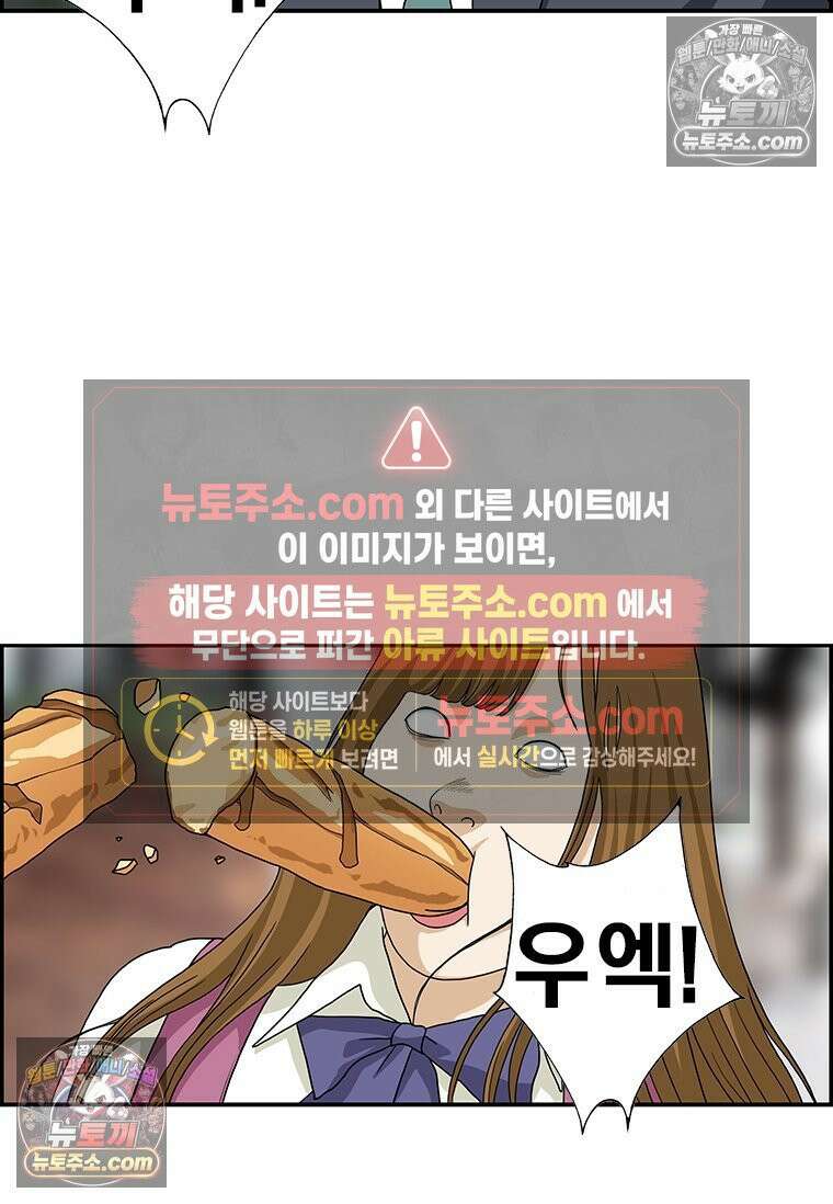 달마부장 시즌2 76화 로망 16