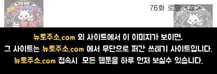 달마부장 시즌2 76화 로망 17