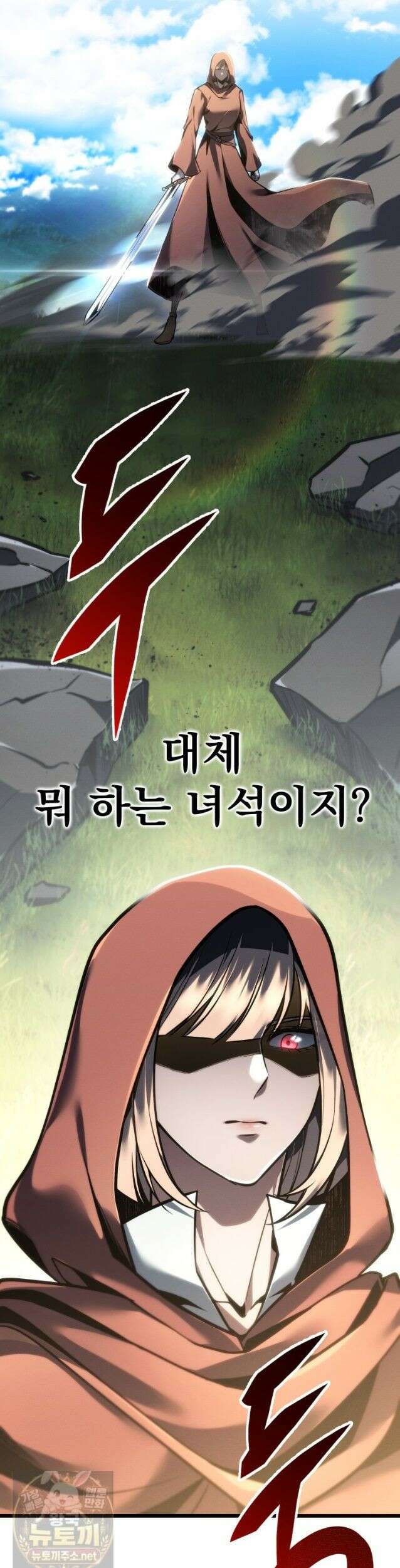 용살자의 클래스가 다른 회귀 88화 2