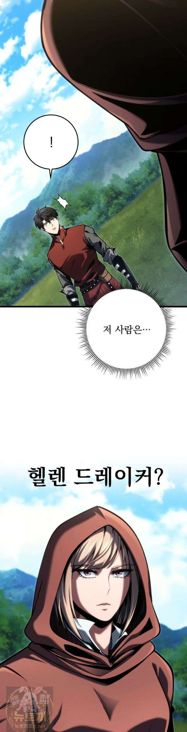 용살자의 클래스가 다른 회귀 88화 4