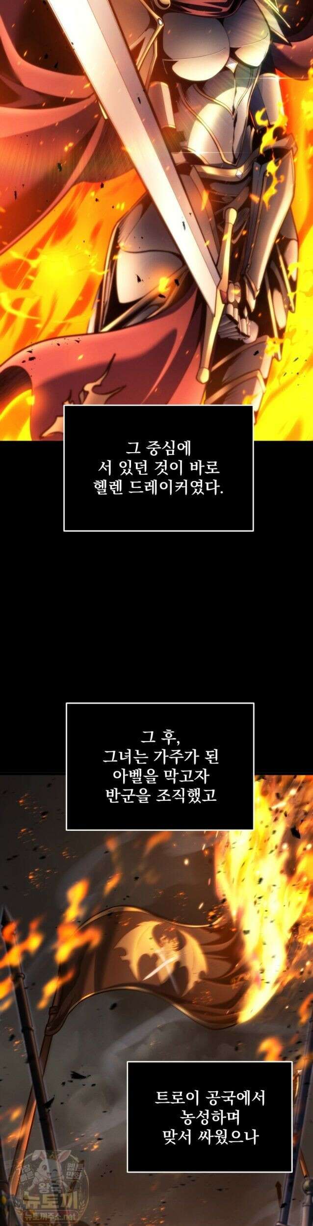 용살자의 클래스가 다른 회귀 88화 7