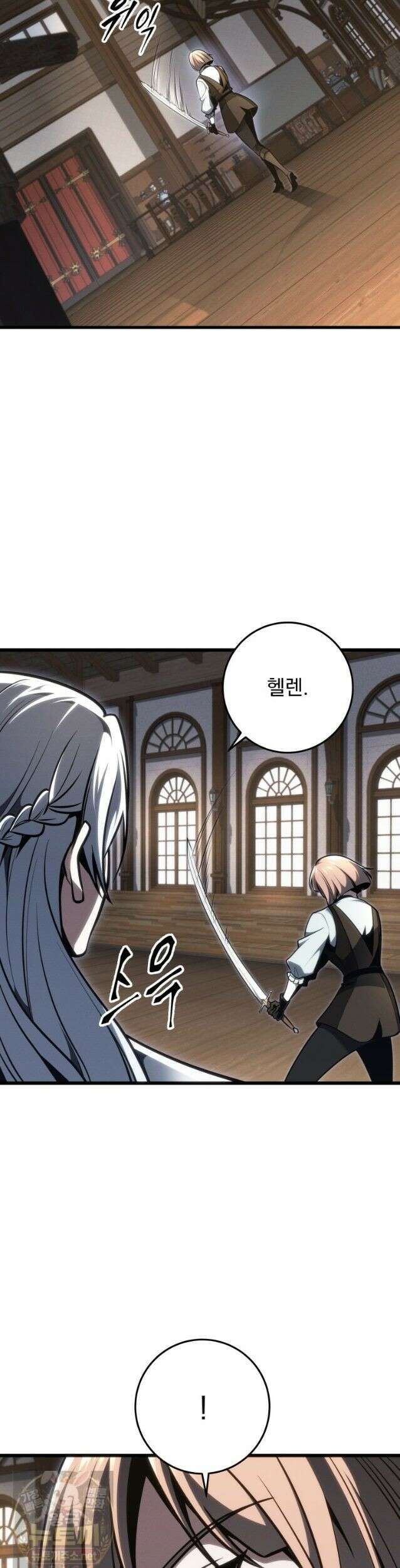 용살자의 클래스가 다른 회귀 88화 16