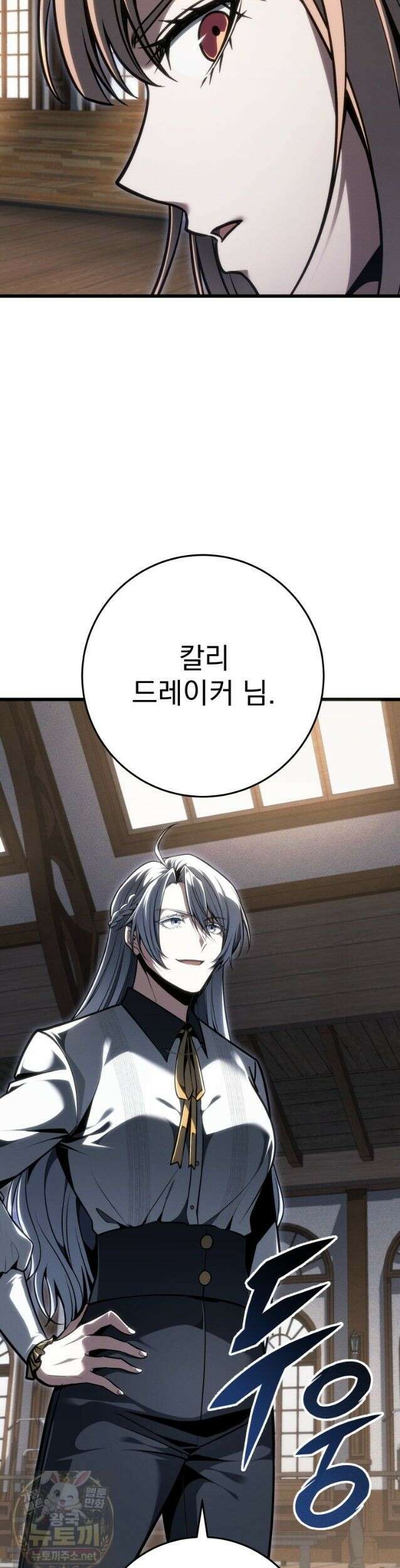 용살자의 클래스가 다른 회귀 88화 17
