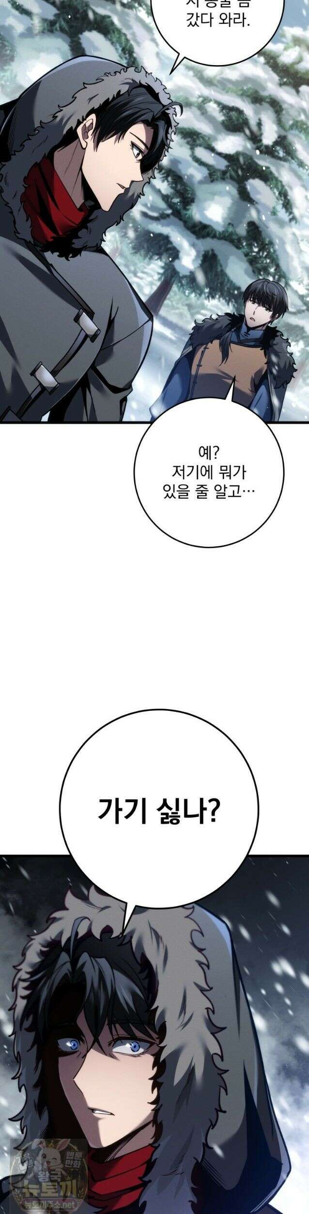 용살자의 클래스가 다른 회귀 88화 27