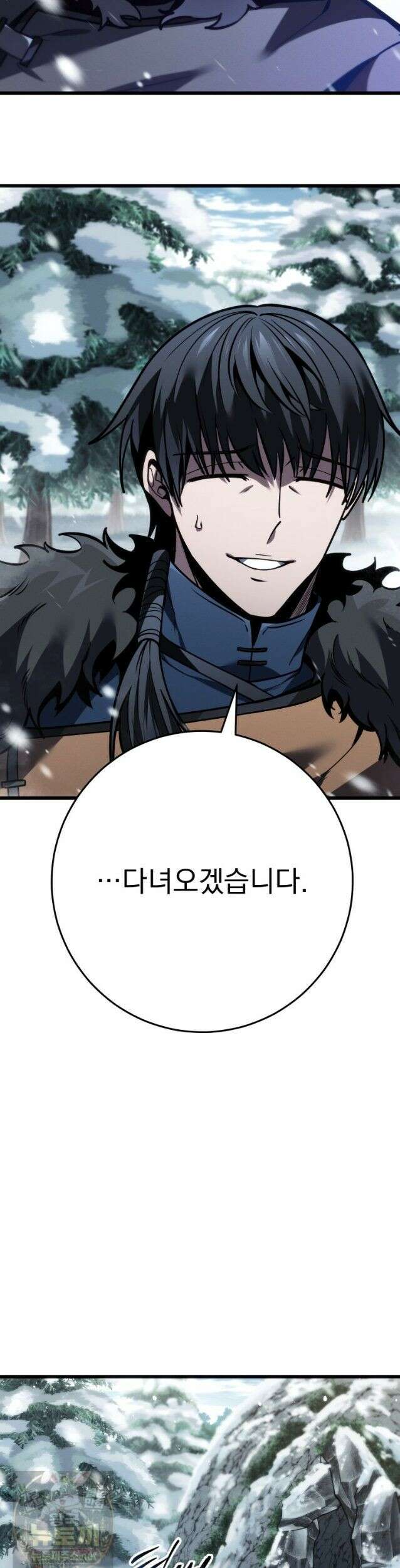 용살자의 클래스가 다른 회귀 88화 28